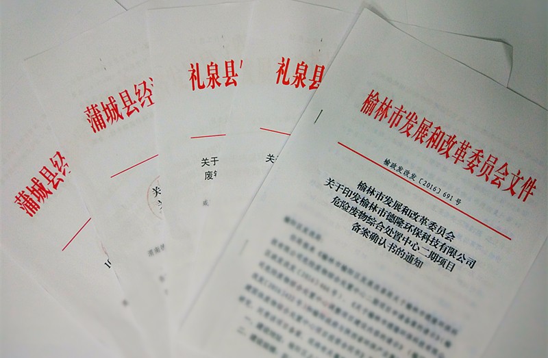 1479976059454599Ffw1.jpg 项目备案确认书.jpg