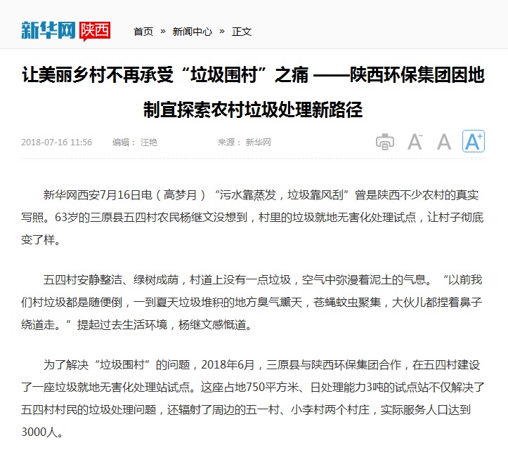 15318754297064836U1f.jpg 新华网.jpg