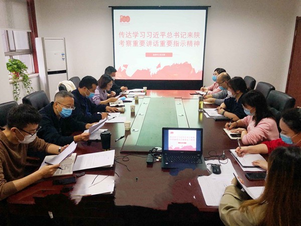 1632703985795193AjBf.jpg 监测中心传达学习习近平总书记来陕考察重要讲话重要批示精神 (1)_副本.jpg