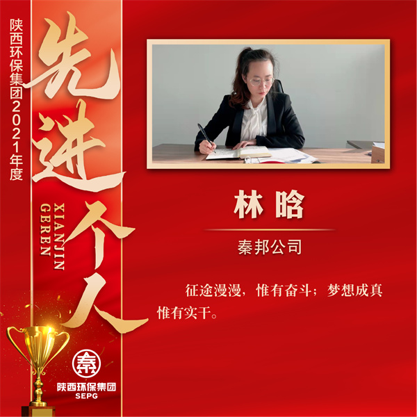 1647413373869417UZIn.jpg 8秦邦公司-林晗.jpg