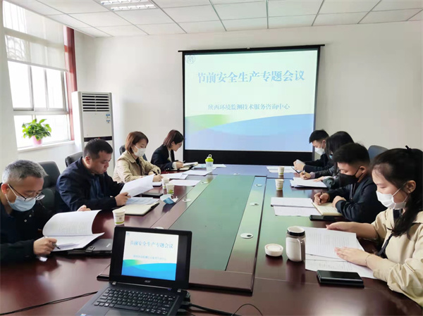 16492083691415915Cd0.jpg 监测中心召开节前安全生产专题会议1.jpg
