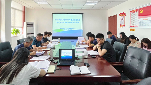 1658801133556577f0S2.jpg 监测中心传达学习集团2022年重点项目观摩暨半年生产经营工作会议精神.jpg