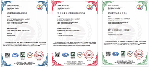 1663640555297626xU8D.jpg 监测公司顺利通过质量、环境和职业健康安全管理体系认证审核工作 (1).jpg