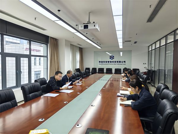 1683769428546592WyjL.jpg 智信公司召开安全环保专题会议.jpg