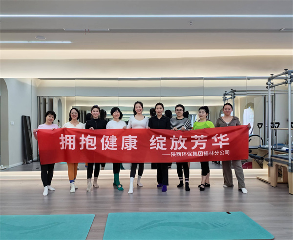 榆林分公司3.8妇女节活动.jpg