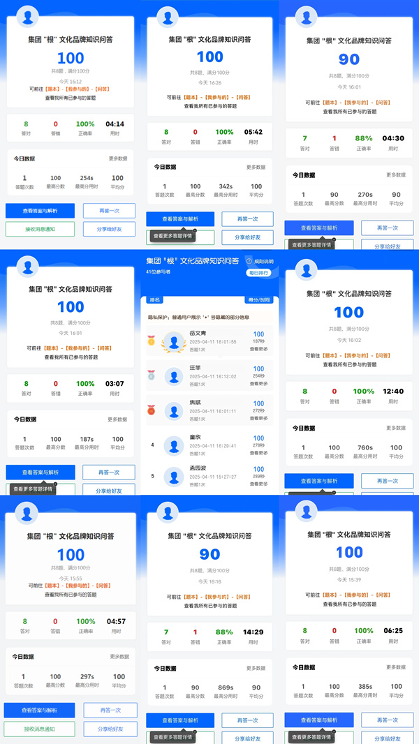 答题活动_副本.jpg