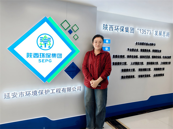 延安环保公司我的新年愿望—郝海红.jpg