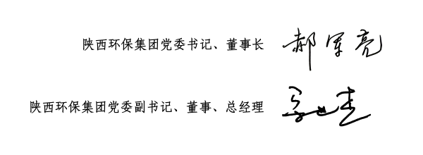 1771892825992335OF36.png 郝董,宋总签名 (2).png