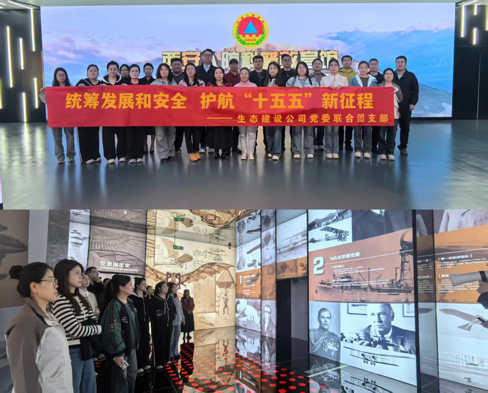 生态安全教育.jpg
